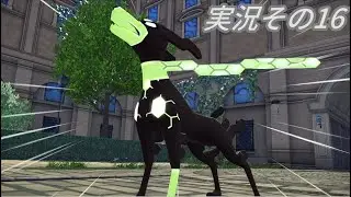 「多彩な出会いで終から始のランクへ駆け上がれ！ ポケモンLEGENDS Ｚ-Ａ」実況その16
