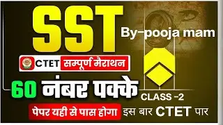 CTET 2026🎯📚SST QUESTION PRACTICE📚✏️#tre4 #ctet2026 ##sst #tre4preparation #ctet2026#gk#sstctetpaper2