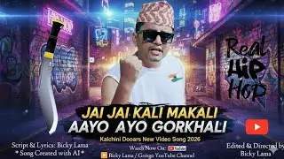 &ldquo;Kalchini Dooars New Gorkha Song 2026&rdquo;. Directed by Bicky Lama&rdquo;