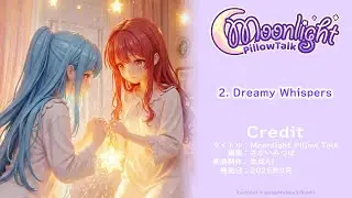 【AI音楽】 Dreamy Whispers   さかみュージック