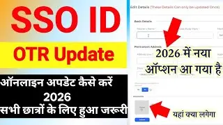 SSO ID Me OTR Registration Update Kaise Kare 2026 || How To Update SSO OTR Registration 