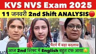 KVS NVS exam 11 january 2nd shift review | kvs review 11 january 2nd  shift | KVS NVS Exam Review 