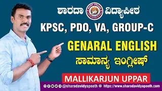 English class,grammar,noun pronoun,Mallikarjun kpsc ksp kea kptcl hstr gpstr pdo fda sda ssc