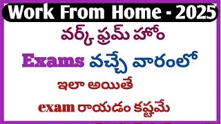 Work from home exams date|work from home latest news today|ap work from home jobs