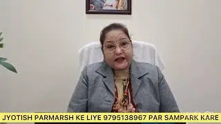 राशिफल और स्वास्थ्य | Zodiac Signs Health Risks & Remedies | Karuna Sharma #astrotips 