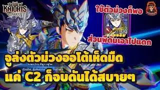 Seven Knights RE:BIRTH: Zhao Yun C2, the Dark Mushroom auto-boss, is incredibly tough, 100 times ...