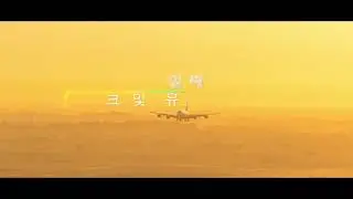 Forcount &ndash; CX DUBAI 2019! 준비하세요!