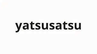 How to pronounce yatsusatsu | 奴殺 (Slave murder in Japanese)