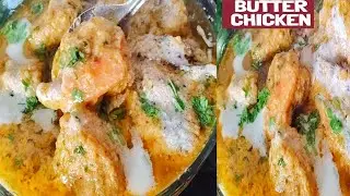 Restaurant Style Butter Chicken  Recipe/ जब ऐसे बनेगा घर पर बटर चिकन तो लोग उंगलियां चाटते रह जाएंगे
