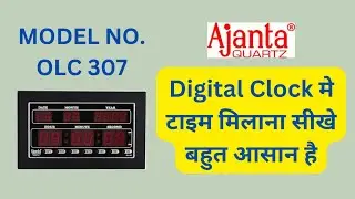 Ajanta digital clock me time set kaise karen Model:- (OLC 307) Bahut Asan hai time set karna...