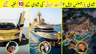 Anant Ambani's 600 Million Dollar Wedding | #realitystudios