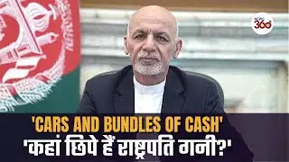 Afghan President Ashraf Ghani fled the country with 4 cars, chopper full of cash: Report