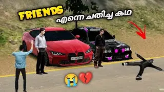 Friends എന്നെ ചതിച്ച കഥ!!!😭💔Navan YT