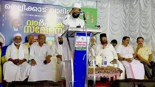 nellikkad khadiriyya varshika sammelanam