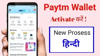 Paytm wallet activate kaise karen | how to paytm wallet activate | paytm wallet activate
