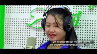 New nepali song chhaina birako   lyrics  bimal Karki by / Mina Lama 2023