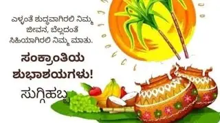 Happy festival sankranti 