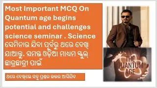 Quantum Age Begins Potential and Challenges MCQ /Science Seminar/Most Important MCQ 
