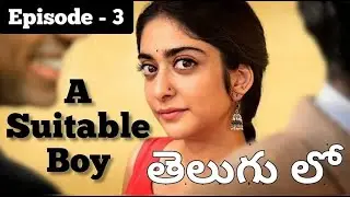 A Suitable Boy Episode 3 Recap in Telugu   #ASuitableBoy Explained in Telugu A Suitable Boy Telugu