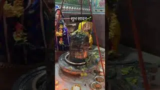 सावन 🌱🌿 के #bihar #sawan #shiv #bholenath #shankar #adidev #love #nature #song