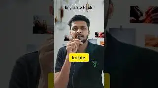 Irritate meaning in Hindi #shorts