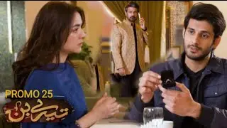Tere Bin Episode 24 New Latest Full Episode Review Star City TV. 6 March