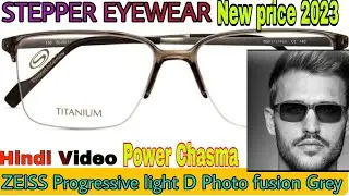 STEPPER EYEWEAR MIXED MATEL WITH CHROME UV PHOTO GREY ZEISS PROGRESSIVE LENS HINDI VIDEO 15 03 🙏🙋