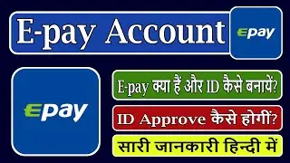 Epay account kaise banaye | how to create epay account in hindi | epay account verify kaise kare