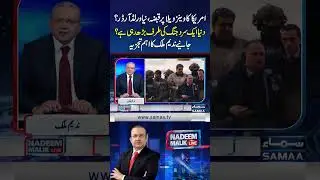 U.S. Control Over Venezuela? A New World Order Ahead | Nadeem Malik's Analysis | Samaa TV