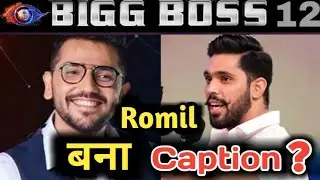 Big boss 12 : Romil became new caption of this week.? Romil Chaudhary vs Shivashish Mishra