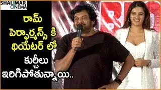 Director Puri Jagannadh Superb Speech At Ismart Shankar Movie Success Meet || Shalimarcinema