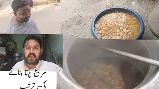 Chicken chana banane ke tarkeeb