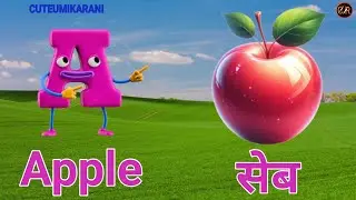Alphabet songs for preschool। A for apple Rhymes in English  । Phonic Song With TWO words