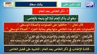 الحادي عشر الدرس الثالث التذوق الفني  الإطناب