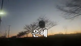복음성가 은혜 alto Saxophone 🎷 cover ♥️ 