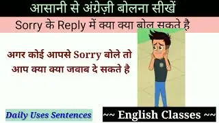 SORRY ka Reply || Different ways to reply Sorry || English Classes
