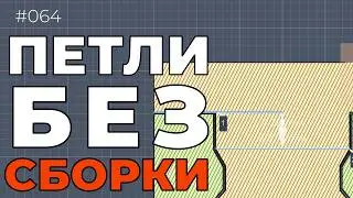 Fusion + 3D-печать: петли, шарниры и реальные допуски