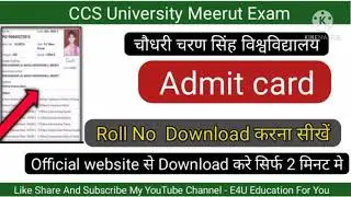 how to download ccsu admit card | एडमिट कार्ड डाउनलोड करे 2 मिनट में  | ccsu ug pg admit card |  e4u