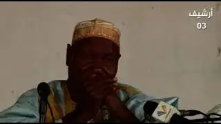 Thierno Amadou yero kidé