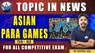 TIN 82 | ASIAN PARA GAMES | Topics in News | For UPSC,APSC,SSC & Competitive Exams