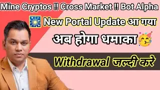 Mine Crypto Update 2025l Cross Market Mine Crypto news ! lavish Chaudhary New Project l Mine crypto