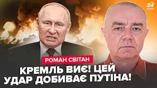 ⚡️СВИТАН: У Путина КАТАСТРОФА! ТРАМП захватил ТОП-ТАНКЕРЫ. Орешник развалился. ВСУ готовят МЕГАУДАР