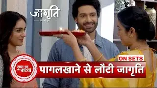 Jagriti Ek Nayi Subah: Jagriti Is Back From Mental Hospital, Kalikant Is Unhappy | SBB