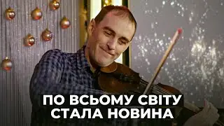 По всьому світу стала новина