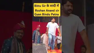 Bittu Sir Sadi video || Giyan Bindu GS Academy Patna || Roshan Sar Patna || Gyan Bindu GS Academy ||