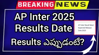 Ap Inter Results 2025 latestnews | Ap Inter Results  Release Date 2025||