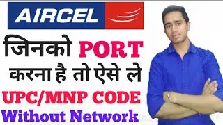 Aircel Sim Network Problem Solution || Aircel UPC/MNP Port Code | Aircel UPC Code Without Network