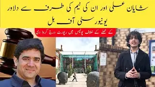 Police report against Dilawar and University of Hull staff by Shayan Ali & team