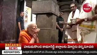 PM Modi visits Srisailam shrine || BHARAT TODAY