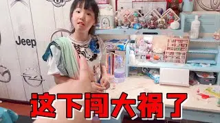 艾米把泥搞的到处都是，妈妈一气之下全丢掉垃圾桶，还狠教训一顿
